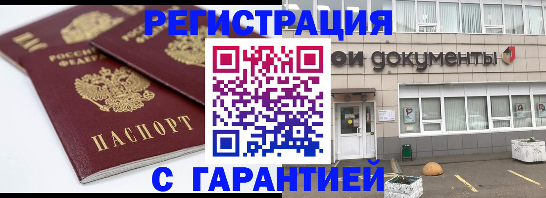 прописка поиск в Каспийске