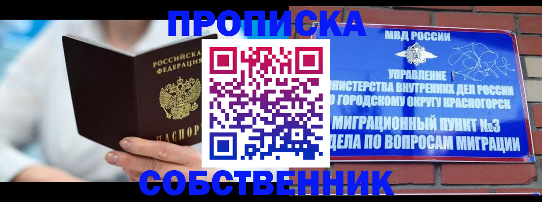 временная регистрация надежно в Каспийске