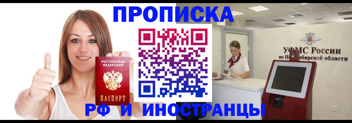 временная регистрация для всех в Каспийске