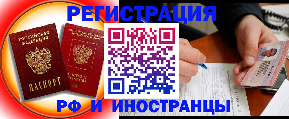 прописка гарантия в Каспийске